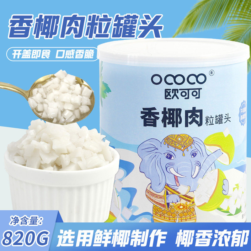 Coco Caucasian grain 820g fragrance fruit fruit jam fresh coconut milk tea store special raw materials