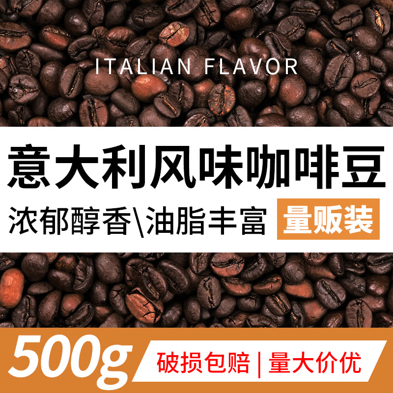 Black Pirate Coffee Bean 500g Italian special non - current grinded black coffee powder concentrate fresh roasted raw coconut latte