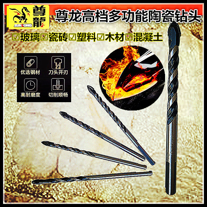 Head tiles new drills Drill Ceramic Stiletto glass drillers Multi-functional triangular drilling boreholes drilled red brick wall coagulation