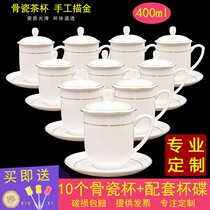 Jingdezhen ceramic tea cup with lid office conference cup Bone China water cup custom lettering 10 only 400ml printed logo