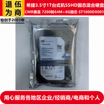 Seagate hitier ST1000DX001 3 5 inch 1T Desktop computer 8G Solid hybrid hard disk SSHD