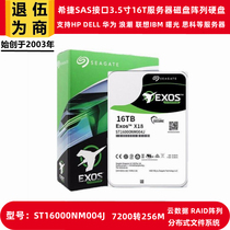 Hitier Galaxy ST16000NM004J Enterprise Class 3 5-inch 16T Disk Array SAS Hard Disk Storage Server