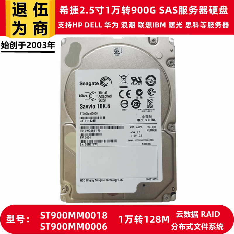 New ten thousand Go 10K Hitier 2 5 inch 900G server Hard Disk SAS 12G Enterprise-class NAS Storage Array-Taobao