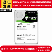 Hitier Galaxy ST10000NM0096 Enterprise Class 3 5-inch 10T Disk Array SAS Hard Disk Storage Server