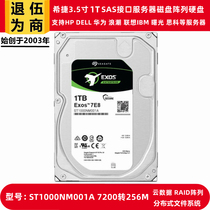 Hitier Galaxy ST1000NM001A Enterprise Class 3 5-inch 1T Disk Array SAS Hard Disk Storage Server