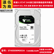 Hitier Galaxy ST4000NM003A Enterprise Class 3 5-inch 4T Disk Array SAS Hard Disk Storage Server