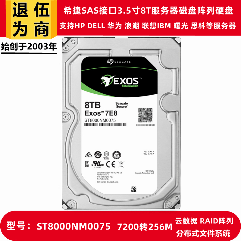 Hitier Galaxy ST8000NM0075 Enterprise Class 3 5-inch 8T Disk Array SAS Hard Disk Storage Server-Taobao