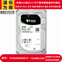 Hitier Galaxy ST8000NM0075 Enterprise Class 3 5-inch 8T Disk Array SAS Hard Disk Storage Server