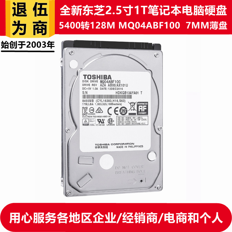 Retired as a business new original 2 5 inch Toshiba 7MM thin disk 1T laptop hard disk 5400 rpm 128M