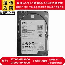 New ten thousand Go 10K Hitier 2 5 inch 300G Server Hard Disk SAS 12G Enterprise-class NAS Storage Array