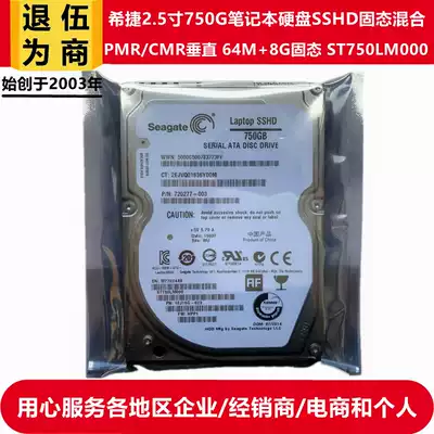 New 2 5 inch Seagate 8G version SSHD Solid State Hybrid 750G laptop hard drive ST750LM000