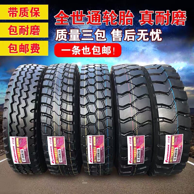 All-Worldcom Truck Tire 1000 900r20 1100r20 1200r20 All Wire Tire Three Packs Explosion Proof