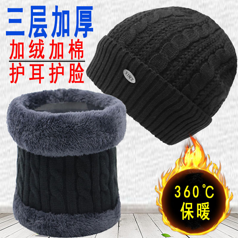 Hat men's winter three-layer thickened knitted plus velvet warm wool cap young students riding windproof pullover cotton cap