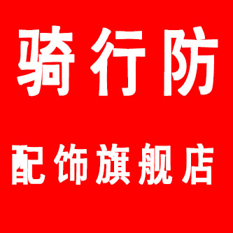 良品服饰配饰店