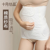 October crystal postpartum abdominal belt summer maternity and pregnant women dual-use restraint belt gauze breathable pelvic belt