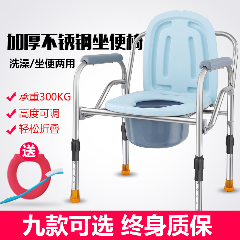 Elderly toilet pregnant woman sitting toilet chair Elderly toilet chair Sitting toilet chair Toilet chair convenient chair foldable chair