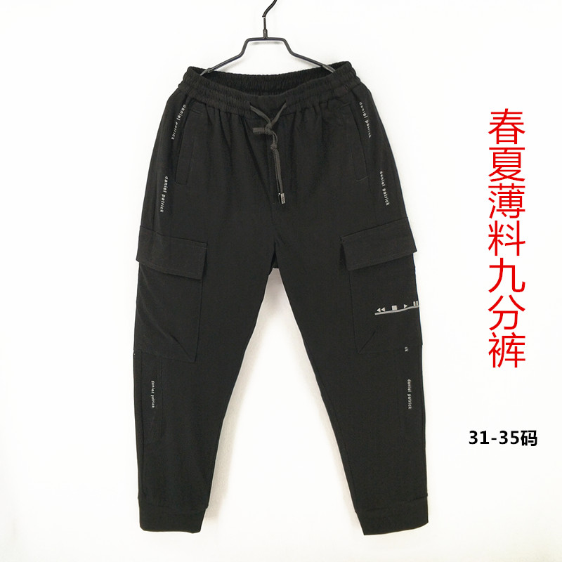 Mùa xuân và mùa hè 2020 trẻ em béo sweatpants mens dệt kim bông lỏng lẻo mỏng chín quần quần mùa hè chất béo.