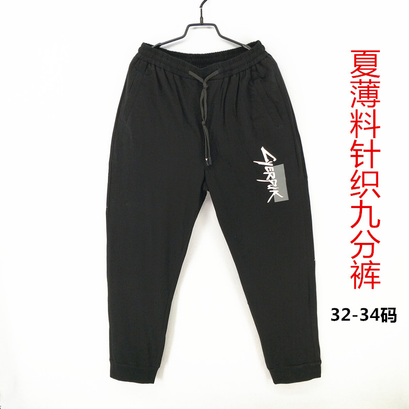 Mùa xuân và mùa hè 2020 trẻ em béo sweatpants mens dệt kim bông lỏng lẻo mỏng chín quần quần mùa hè chất béo.