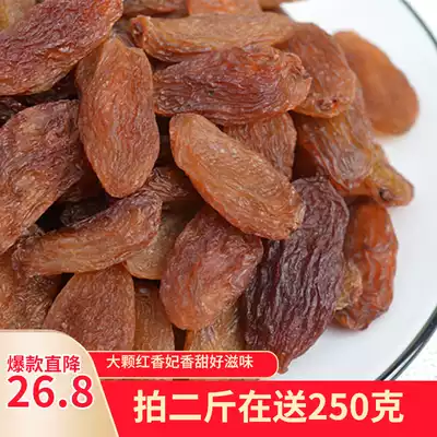 Red Fragrant Concubine raisins Green Fragrant Concubine Xinjiang extra large disposable 500 grams rose fragrant large particles without core