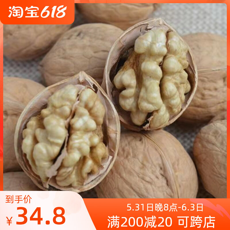 New goods Xinjiang Paper pecorino 185 Aksu produces non-thin peel original flavor 2 catty bulk pregnant women nut snacks