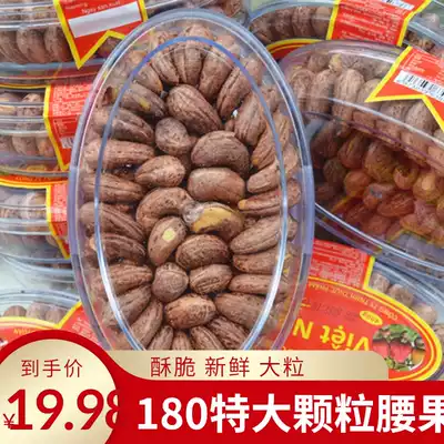 Andy bear cashew salt baked boxed large granules Vietnam imported boxed charcoal burnt special leather Nut Packaging