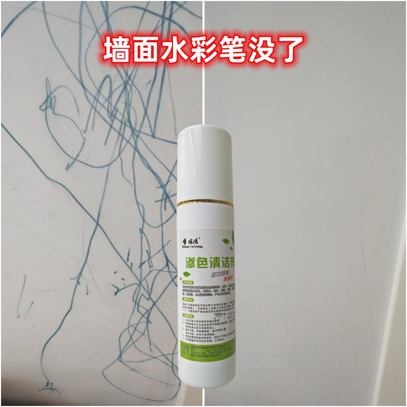 Red Wine Stain Remover Watercolor Pen Cleaner Wall Furniture Tile Stone Bleeding Remover Color Remover Decontamination
