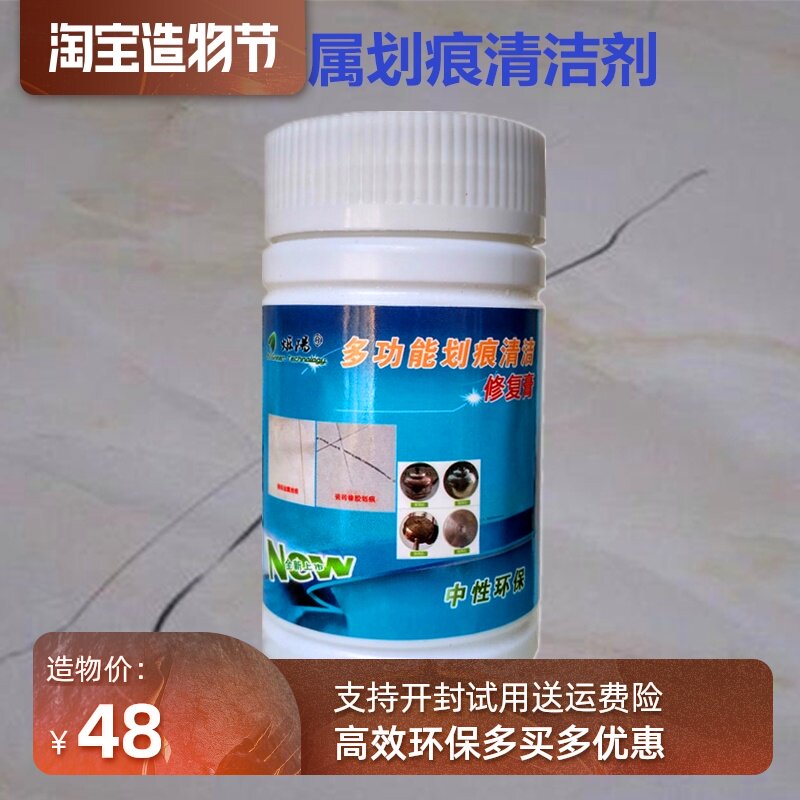 Tile metal scratch cleaner Repair artifact Remove floor tiles Household multi-function polishing Remove tire marks