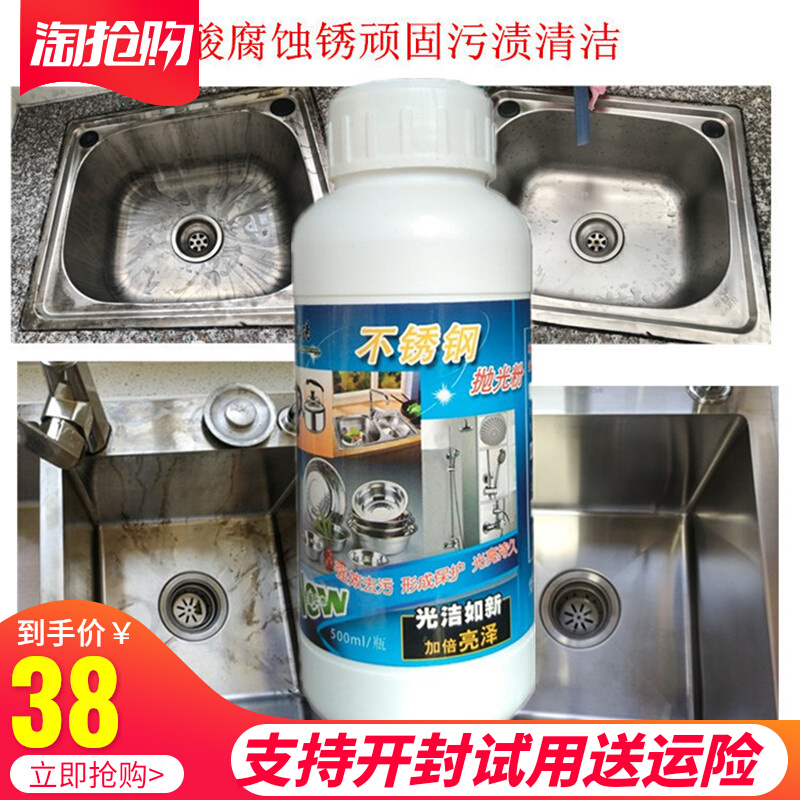 Stainless Steel Cleansing Cream Powerful Decontamination Polished Rust Remover Sink Acid Corrosion Cleanser To Oxygenate Refurbished Powder