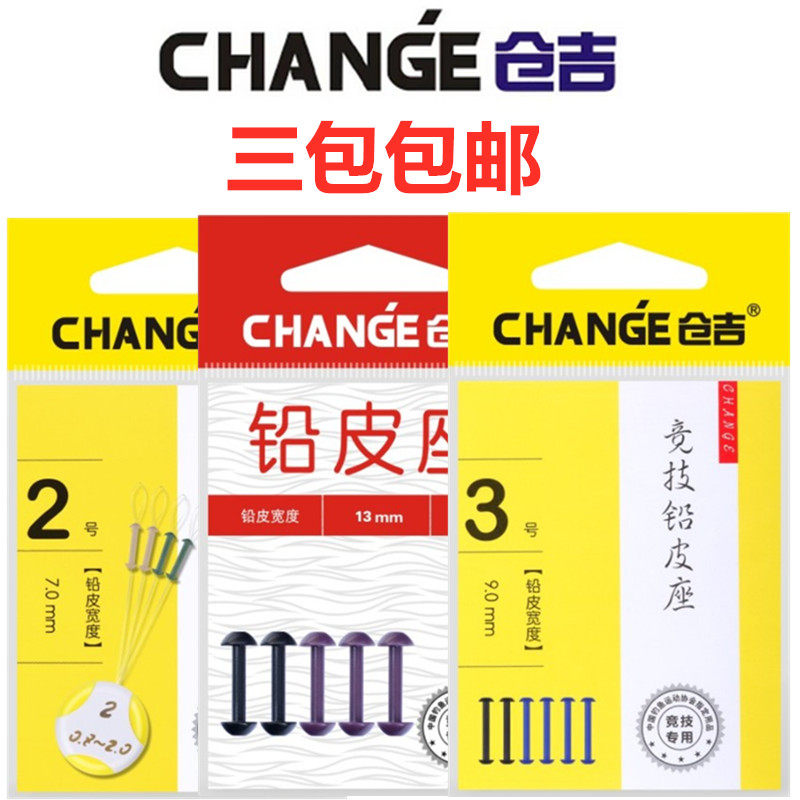 Bungee Competitive Lead Leather Seat Strength Lead Leather Sit Upscale Fishing Gear Accessories