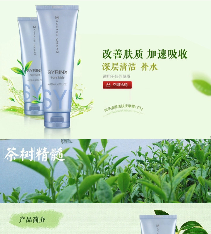 芸 Pure Clear Revitalizing Massage Cream 120g Dưỡng ẩm làm sạch lỗ chân lông Tinh chất làm sạch sâu - Kem massage mặt