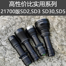 Amu flashlight SD2 SD3 SD30 SD5 21700 strong light flashlight outdoor long-range three-light steel gun