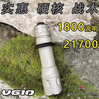 Amu flashlight new VG10 tactical flashlight 21700