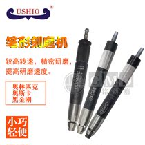 Taiwan USHIO Pneumatic Grinder Polishing Machine Straight Handle Grinder Oscar Black King Kong Olympic OLY