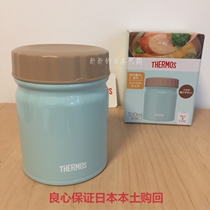 Japan Buy Thermos Braised Beaker Braised Porridge Artifact New Heat Preservation Sealing Good Simple Baby Supplementary Food Heat Preservation Good