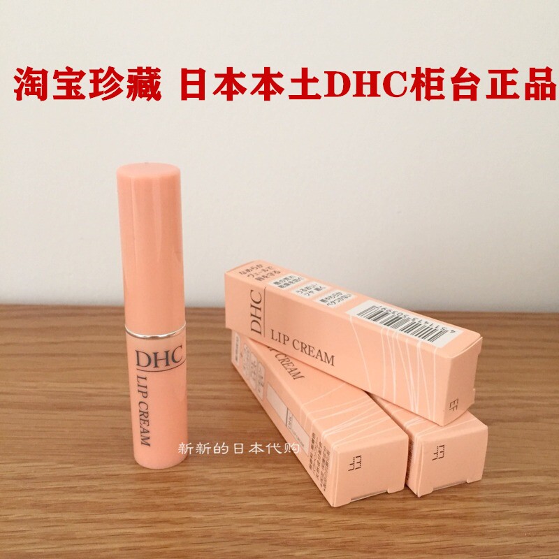 Japan DHC olive care lip balm nourishing not greasy to prevent lip drying to improve lip gloss Japanese DHC counter