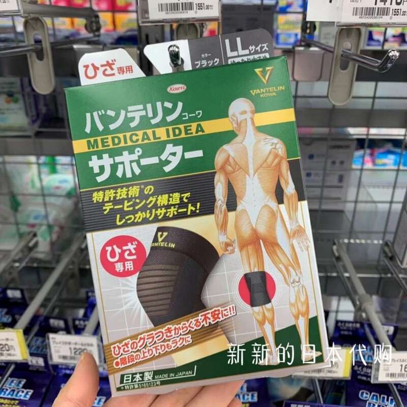 Japan KOWA Knee - guarding and Pharmaceutical Heating and Heating Protection Joint Shock Absorption High Breakthrough Japan