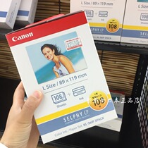 Japanese Canon Photo Paper 5 "6" 3 "cp1200 Photo Printer KL108KP108KC36