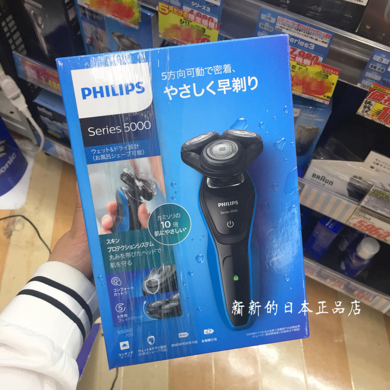 Japan buys back Philips razor S5351 5060 full body wash wet and dry veneer design original