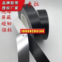 0 2mm thick black high temperature aluminum foil Mylar tape double-sided insulation shielding communication train equipment to prevent interference