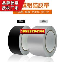 Aluminum foil tape lamination 0.07mm thick tear-resistant shielding anti-interference air-conditioning pipe wrapping waterproof sealing