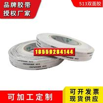 Crown 513 double-sided tape CROWN strong adhesive ultra-thin high temperature tissue paper industrial double-sided tape light box car leather case