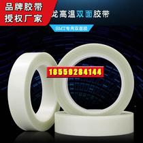 Domestic 0 2mm thick SMT high temperature double-sided tape Teflon FPC fixed circuit board factory paste components for repeated use