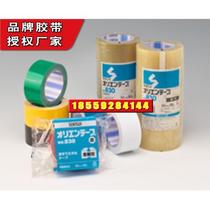 Japans original imported Sekisui 830# 50mm X50m transparent brown white tape battery insulation tape