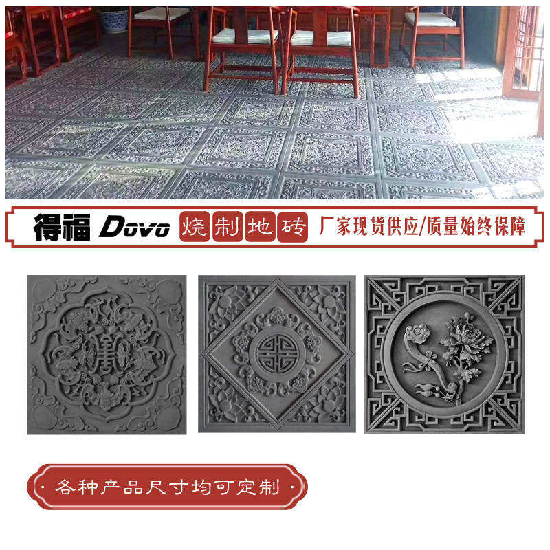 Imitation ancient brick sculptures Tanglian floor tiles Ancient building Four-in-house decoration Decorated Ground Shadow Wall Indoor and Outer Youth Brick Paving