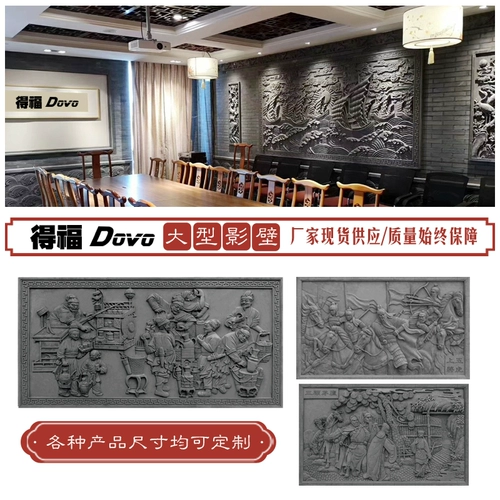 Кирпичная резьба тень стена подвесной чайная чарта китайский двор подвесной фоновый фоновый украшение стены 1,5*3 метра, чтобы построить Фушу