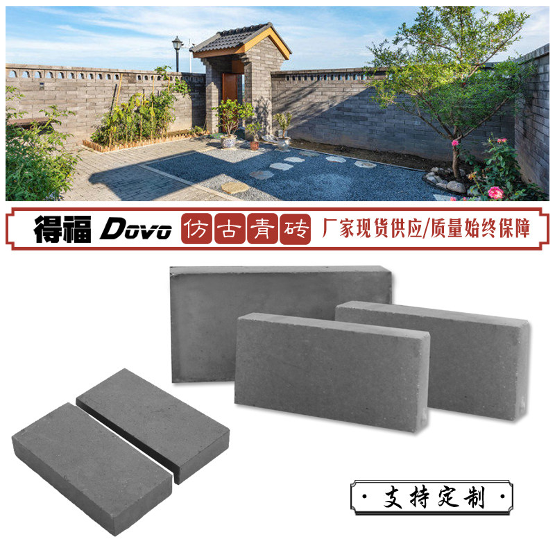 Green brick imitation ancient brick wall large green brick marked brick 85 95 brick small stop mud large paved wall ancient built brick