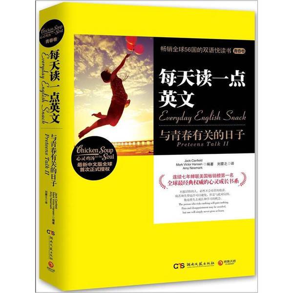 Authentic, Almost New Books | Read a Little English Every Day: Days of Youth (Youth Volume) (Usa) Canfield, (Usa) Hansen, (Usa) Newmark 9787540450892 Authentic, Almost New Books | Read a Little English Every Day: Days of Youth (Youth Volume) (Usa) Canfield, (Usa) Hansen, (Usa) Newmark 9787540450892