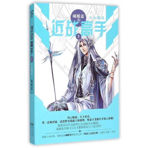 Authentic 90% New Books | Close Combat Expert 3: Survival Challenge by Butterfly Blue 9787549235094 Authentic 90% New Books | Close Combat Expert 3: Survival Challenge by Butterfly Blue 9787549235094
