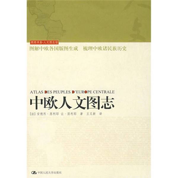 Authentic, Almost New Book | Sino-European Cultural Atlas, Written by (French) Andre Sellier, (French) Jean Sellier 9787300096414