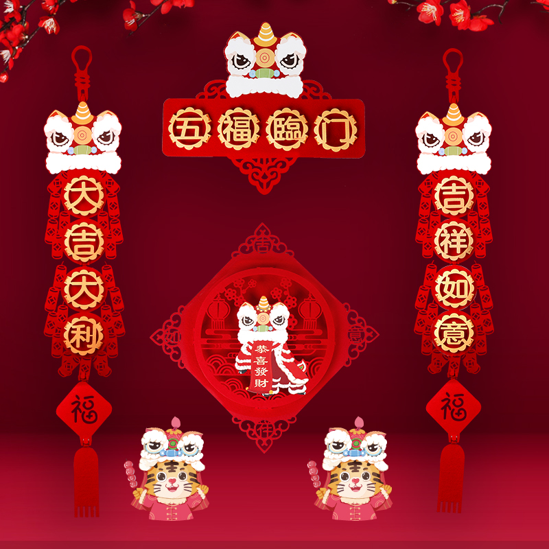 2022 New Year National Tide Awakening Lion Spring Lian Household Supplies Flocked Cloth Couplet Tiger Pendant New Year Door Sticker Spring Festival Decoration